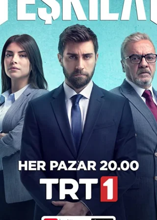 Разведка