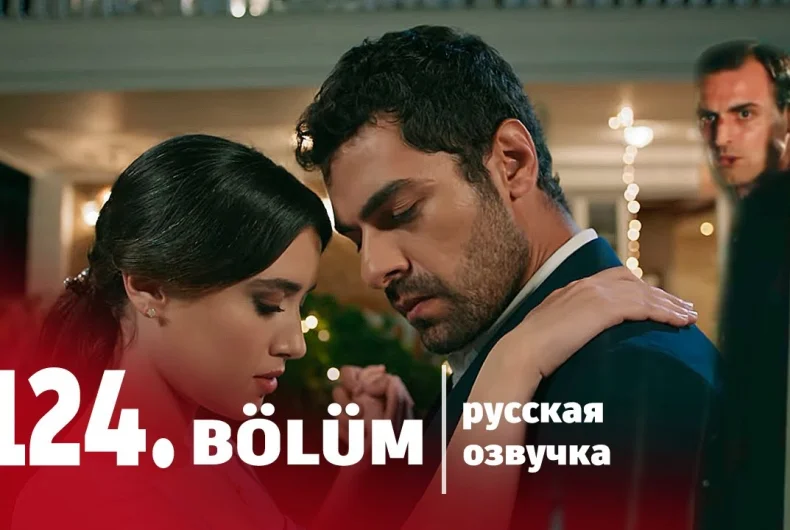 Ветренный холм 124 серия | русская озвучка. - Халиль снова обижает Зайнеп