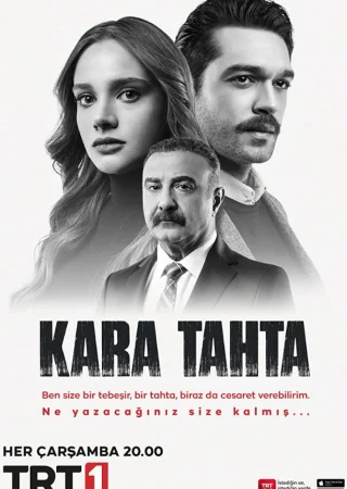 Черная доска