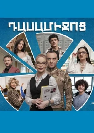 Перемена